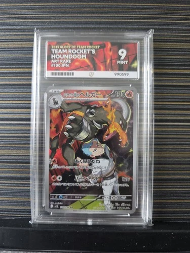 Pokémon TCG Team Rocket's Houndoom 100/098 ACE 9