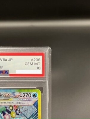 PSA 10 Glaceon ex SAR 206/187 Terastal Festival sv8a 2024 Pokemon
