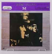 04608 MINT Laserdisc M FLITZ LANG [IVCL-1029S] w/OBI from Japan