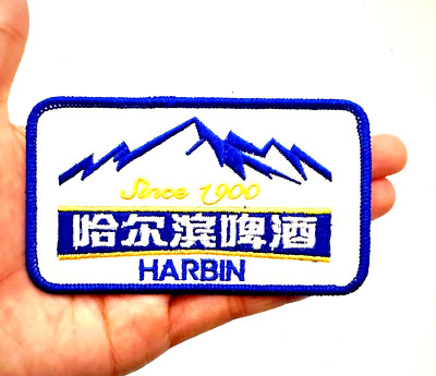 FABULOUS HARBIN BEER EMBROIDERED IRON-ON PATCH...EXTREMELY RARE...