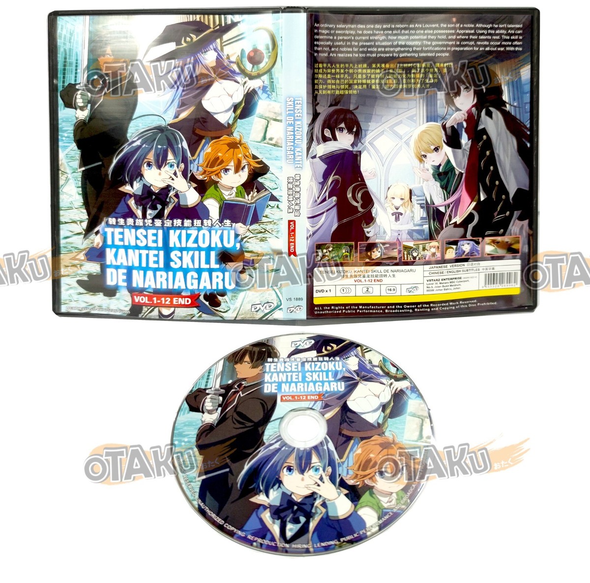 TENSEI KIZOKU KANTEI SKILL DE NARIAGARU - ANIME TV DVD (1-12 EPS