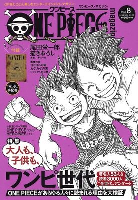 ONE PIECE Magazine Vol.1-19 Complete Set | eBay