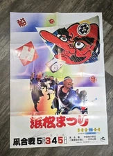 VINTAGE HAMAMATSU KITE FESTIVAL PAVILION POSTER: JAPAN