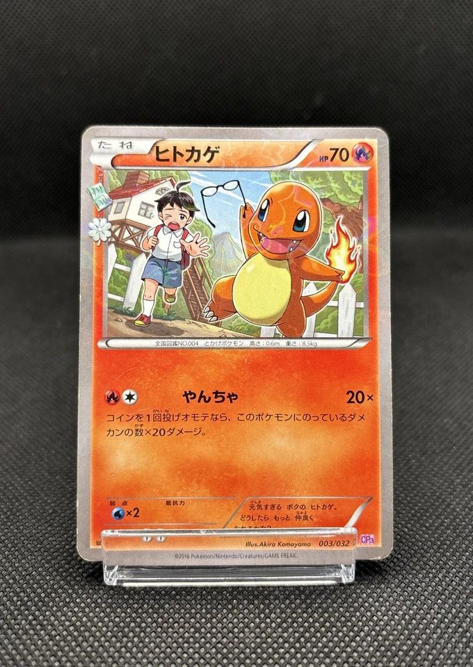 Charmander 003/032 1st Edition CP3 PokeKyun Collection Japanese Pokemon 2016 - Image 3 of 4