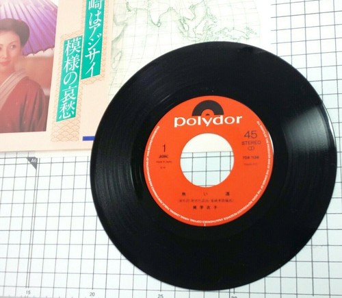 Atsui Sake, Meiko Kaji EP Vinyl Record Used Japan 7DX1138 - Picture 3 of 7