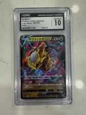 Giratina V 080/100 S11: Lost Abyss for sale | eBay