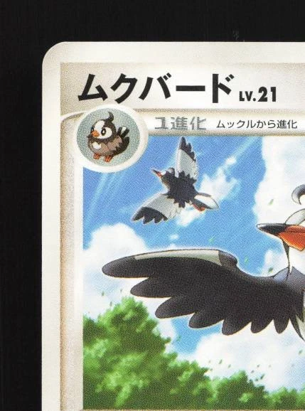 Staravia DPBP#458 Unlimited LP Space-Time Creation Japanese Pokemon Card TCG - Image 4 of 4