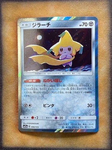 Pokemon Jirachi 090/173 SM12a TAG TEAM GX: Tag All Stars Holo JAPANESE NM