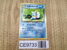 Dark Wartortle No. 008 Uncommon Team Rocket Pokemon Japanese LP - CE9733