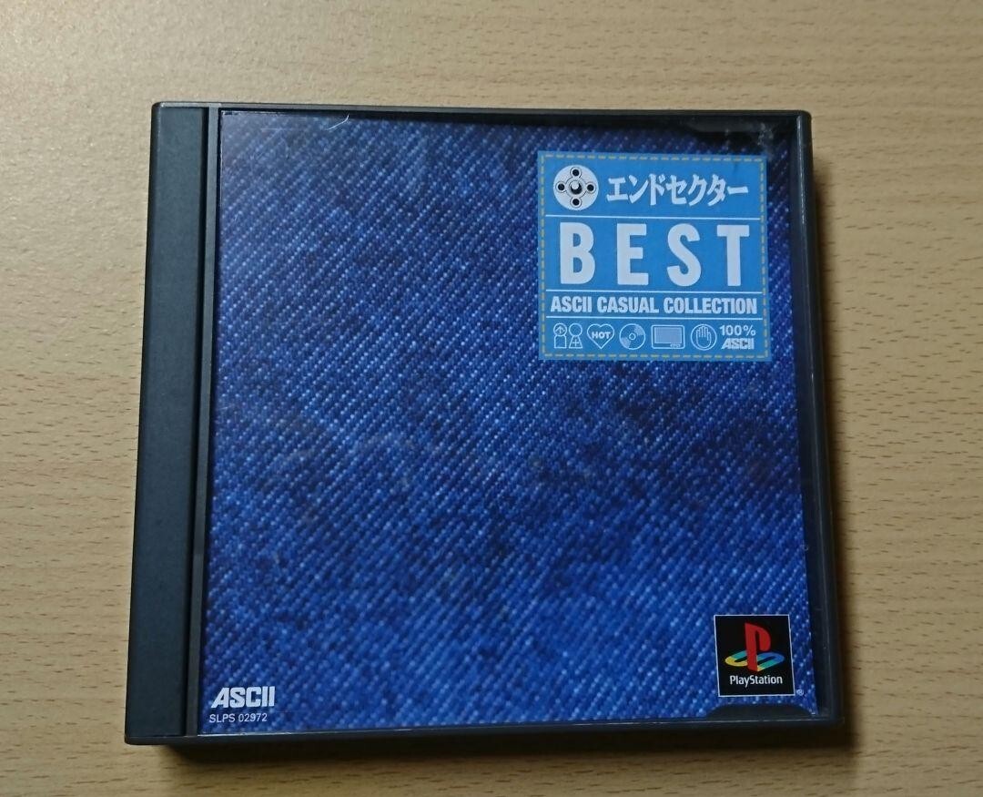 END SECTOR BEST PlayStation1 PS1 SLPS-02972 2000 NTSC-J Sony