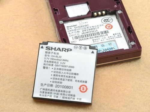 Sharp SH5020C Wine Red 5MP FM LED Illumination Solar Panel GSM EDGE Cell Phone - Picture 11 of 11