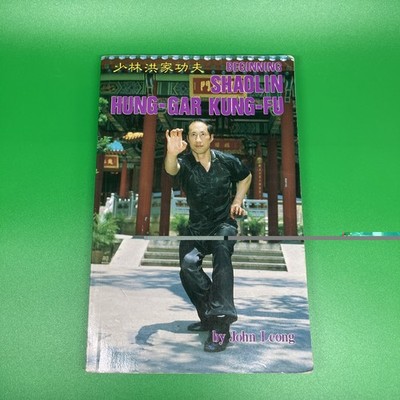 Beginning Shaolin Hung-Gar Kung-Fu; John Leong, Lee Koon-Hung Publishing, PB