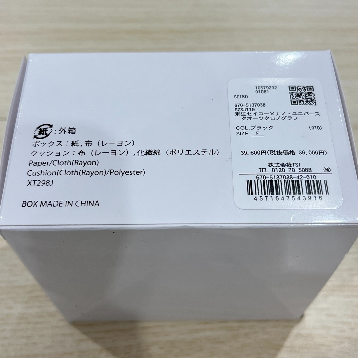 Seiko SZSJ119 8T63-00N0 NANO Universe Black White Stainless steel 