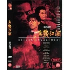 Return Engagement DVD (Region Code : All) English Subtitles