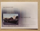 Ukraine FDC russian broken TANK or mobility vehicle TIGR 24 08 2022 - for select