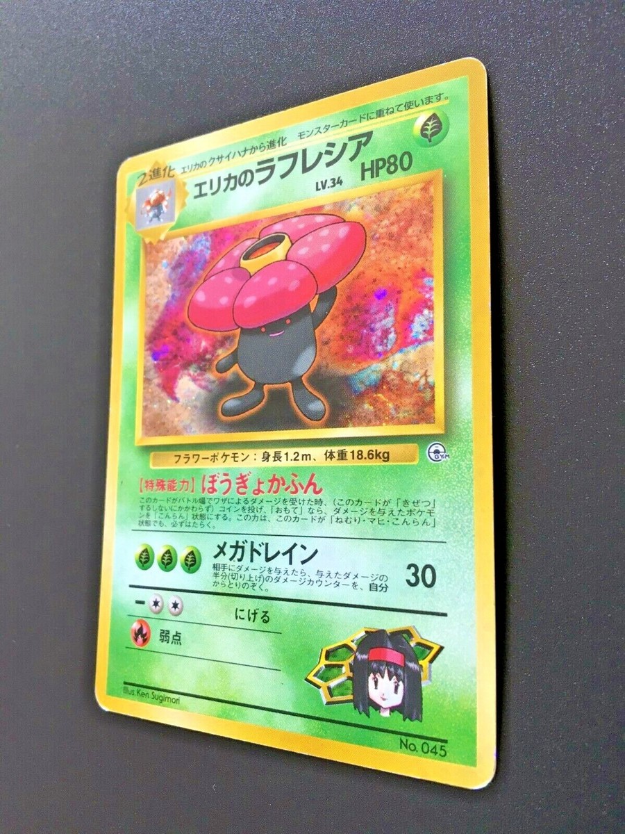 ポケモン - ポケモンカード　英語版 エリカのラフレシア　Erika's Vileplume Erika's Vileplume Pokemon Gym Heroes Holofoil Pokemon Card