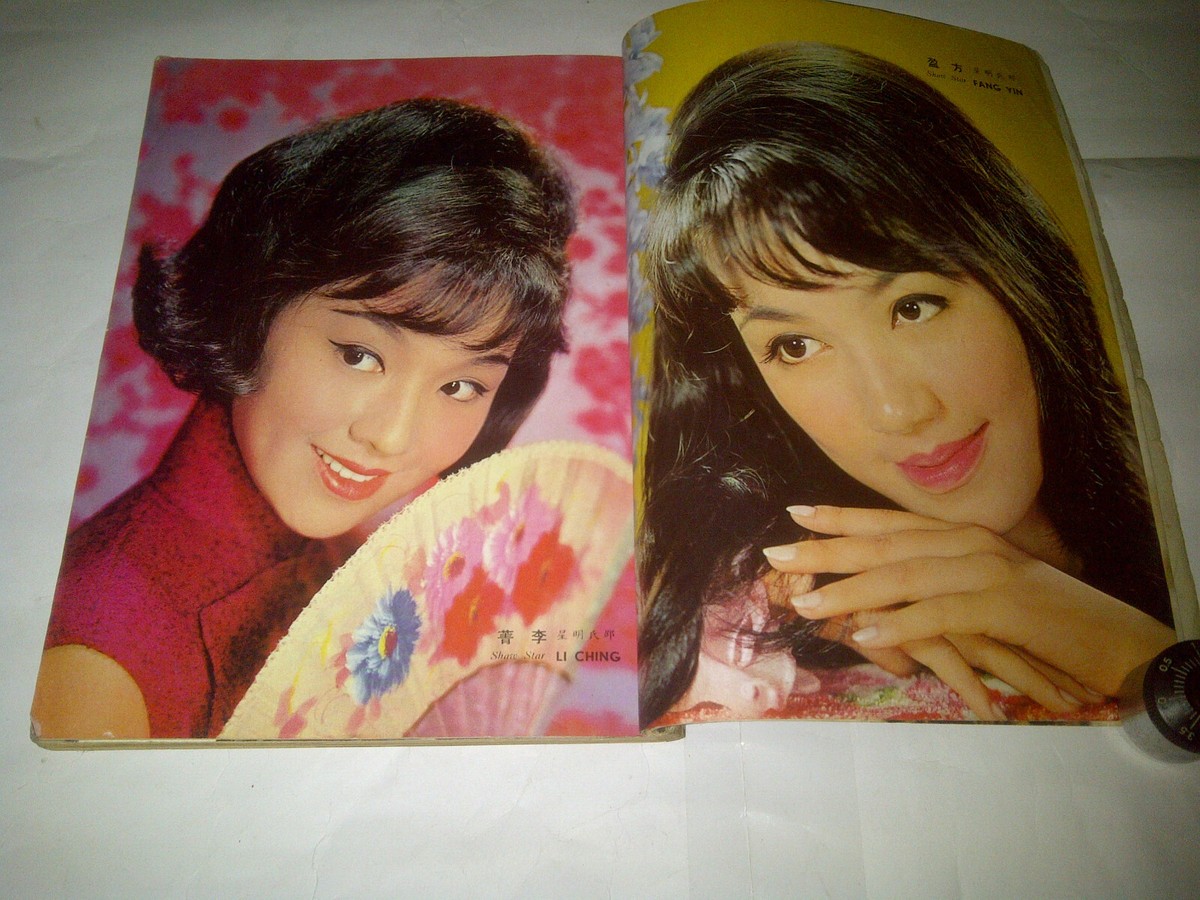 Hong Kong Chinese southern Screen Mag ANNUAL 1966 li li hua Hong Kong Chinese southern Screen Mag ANNUAL 1966 li li hua