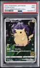 2021 POKEMON JPN 25TH ANNIVERSARY COLLECTION #001 FULL ART/PIKACHU PSA 9