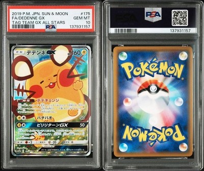 PSA10 Dedenne GX 175/173 SR SA Tag Team GX All Stars Japanese