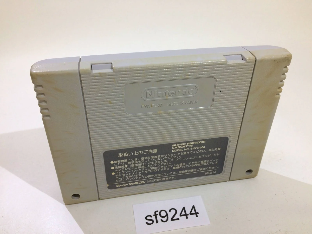 Yu Yu Hakusho SNES Super Famicom Japan - SF9244 | eBay