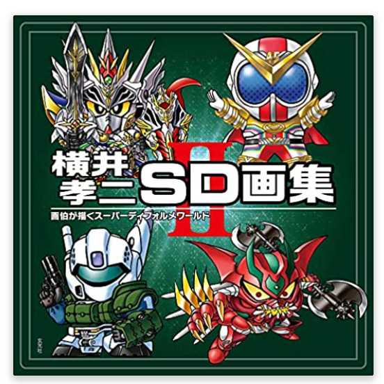 Koji Yokoi SD Art Collection II Anime Manga Illustration