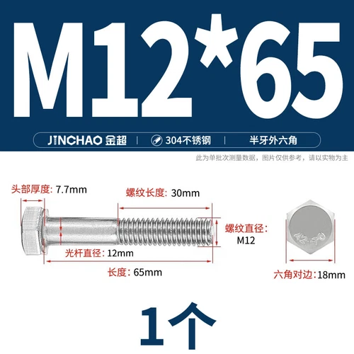 M6M8M10M12 Hexagon Head Bolts Part Threaded Hex Bolt Screw 304 Stainless Steel D - Picture 104 of 254