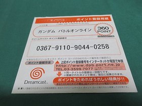 SEGA Dreamcast -- GUNDAM BATTLE ONLINE -- DC. JAPAN. game.Work. 33690