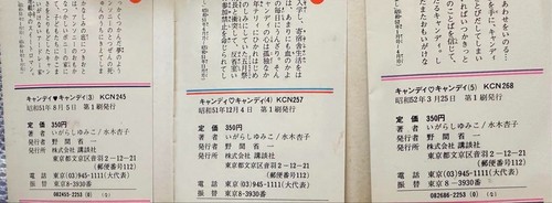 Candy Candy Manga Comic Book Set Vol.1-9 Japanese Vintage Kodansha Igarashi Yumi - Bild 6 von 8