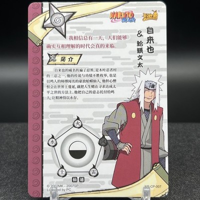 karuya Jiraiya NR-CP-007 Naruto Kayou Card | eBay