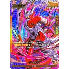Janemba FB05-080 Prices | Dragon Ball Japanese Fusion World New