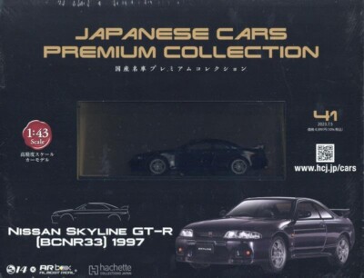 W786 新品 hachette NISSAN SKYLINE GT-R 1/43 Hachette 1989 Nissan Skyline GT-R R32 (Grey Metallic