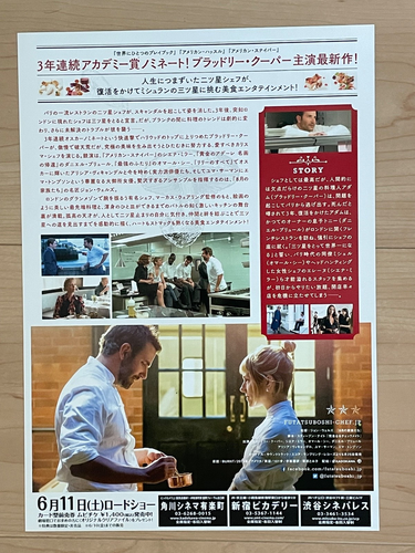 BURNT (2015) - JAPAN Chirashi/Mini-Posters/Flyers - Qty. 2 - FREE BONUS! RARE! - 第 3/7 張圖片