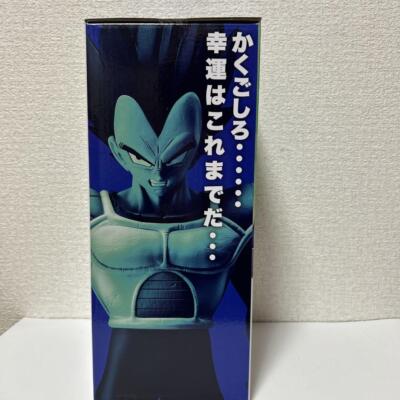D賞 ベジータ MASTERLISE Amazon.co.jp: 一番くじ ドラゴンボール 未来への決闘 D賞