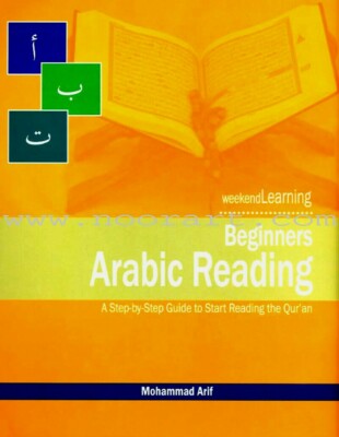 Weekend Learning - Beginners Arabic Reading