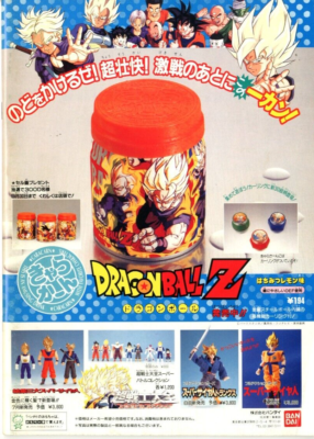 Dragon Ball Z : Super Android 13!- Brochure sold at Japanese movie