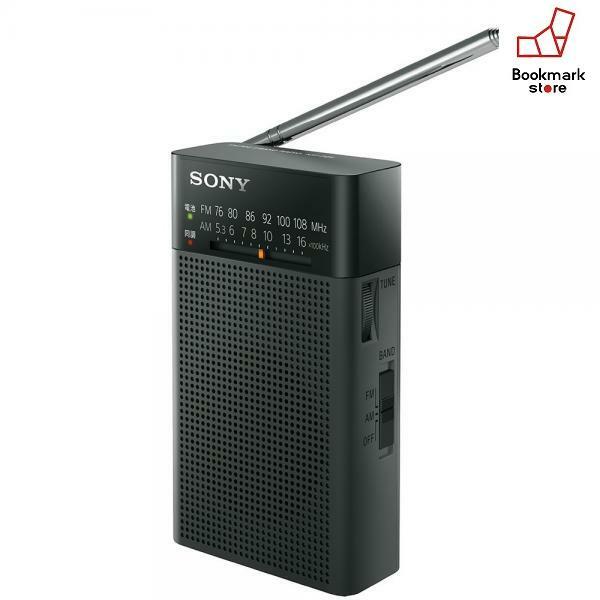 sony fm speaker