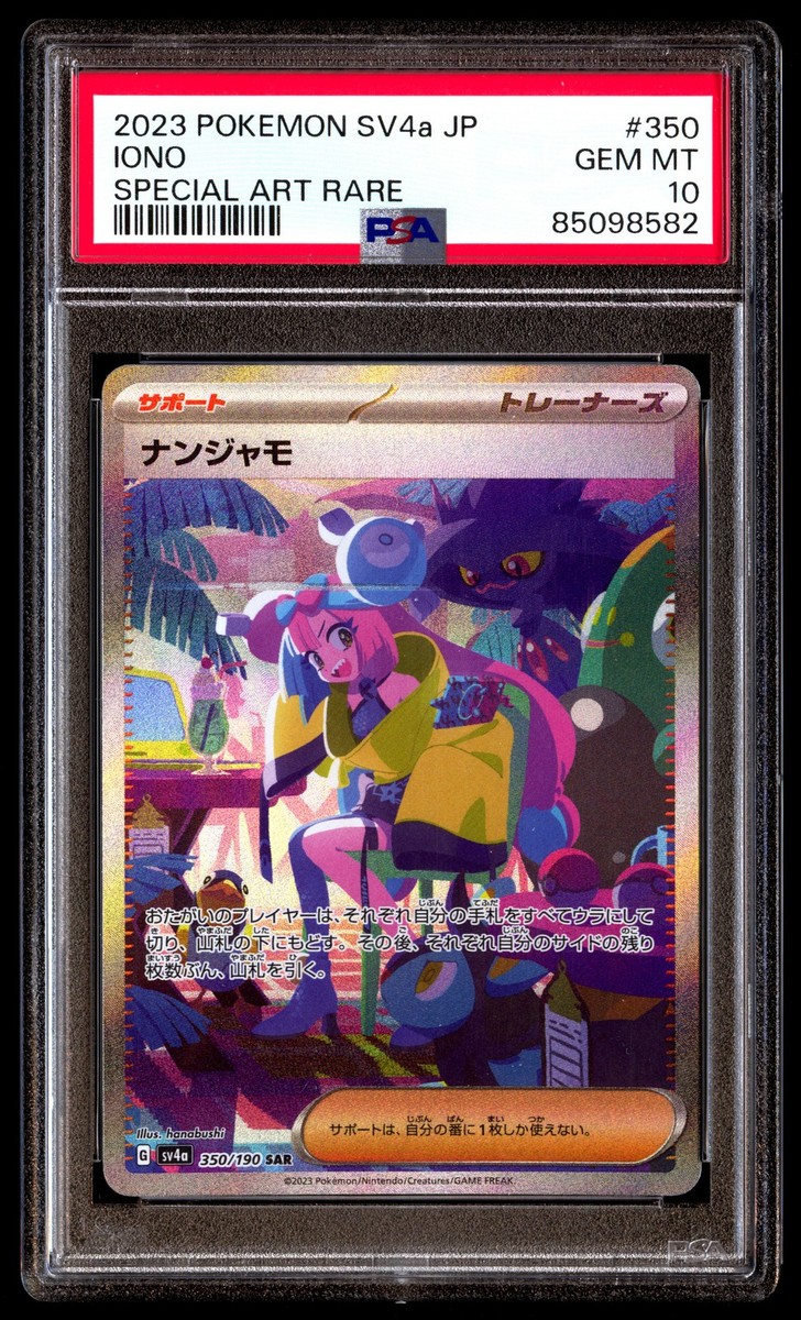PSA 10 Iono 350/190 Pokemon SV4A Shiny Treasure EX Japanese