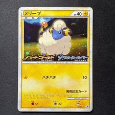 Mareep [Holo] #8/L-P Prices | Pokemon Japanese Promo | Pokemon Cards