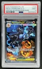 2025 Pokemon PFL Mega Charizard X ex Special Illustration Rare #125/094 PSA 9