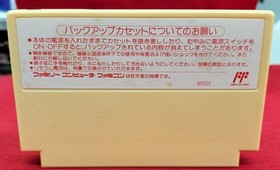 SETA Famicom Soft Silva Saga Used