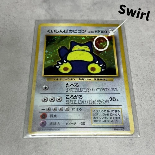 [MP] Hungry Snorlax Pokemon card Japanese No.143 CD Promo Vintage Swirl Holo!!