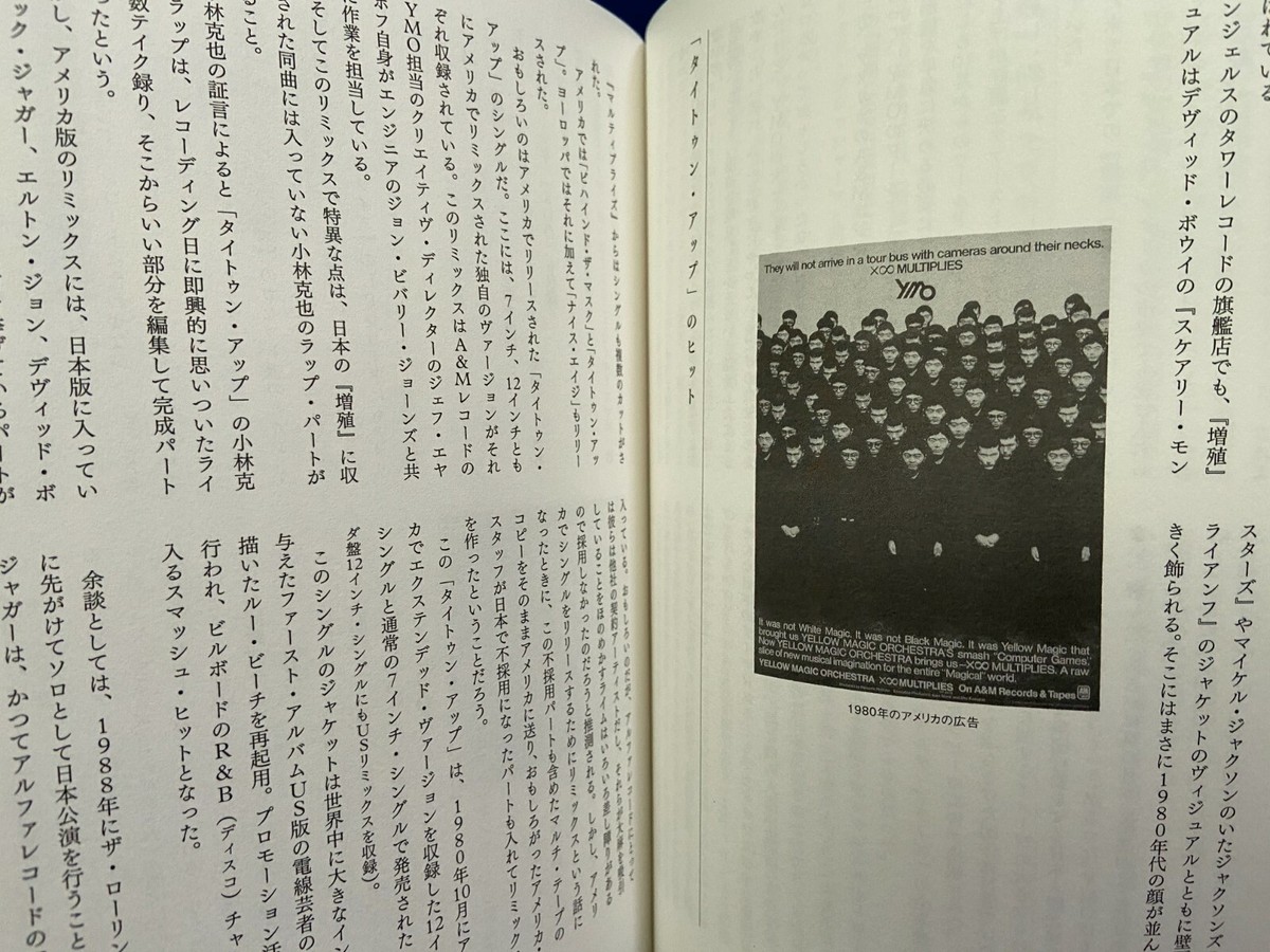 Yellow Magic Orchestra YMO 1978-2043 Japan Japanese Book