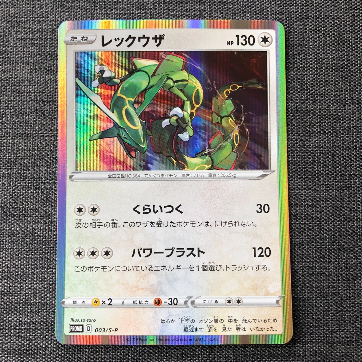 Rayquaza 003/S-P PROMO Holo Pokemon TCG Japanese card 2019 JP4400