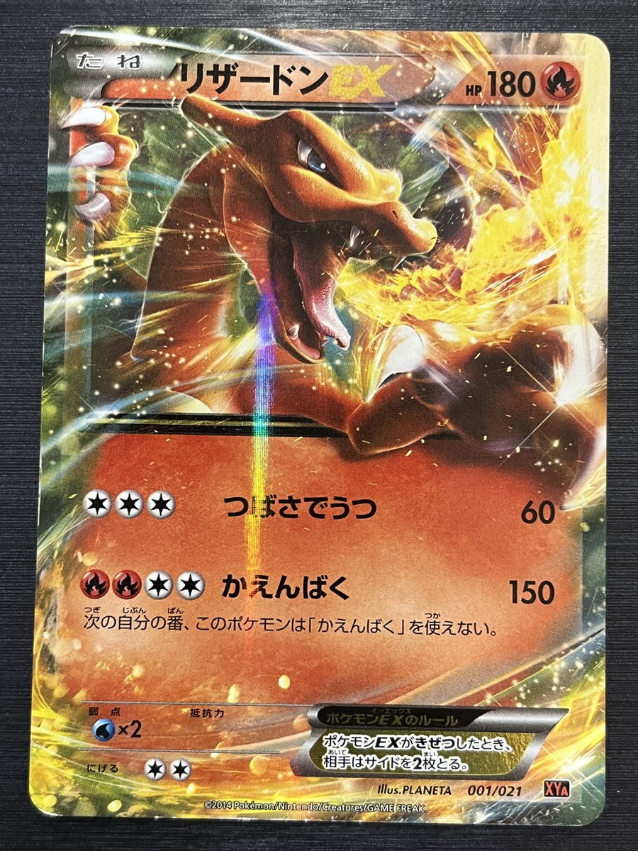 リザードンex Charizard ex UR PSA10 PSA 10 Pokemon Charizard Ex 139/108 UR 125/108 SR 331/190