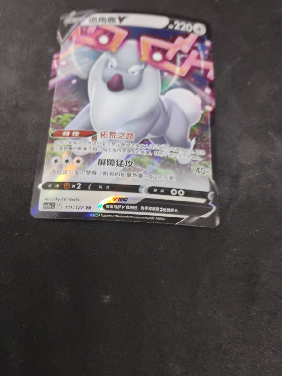 Pokémon TCG Chinese Sword & Shield CS5aC 111/127 Wyrdeer V