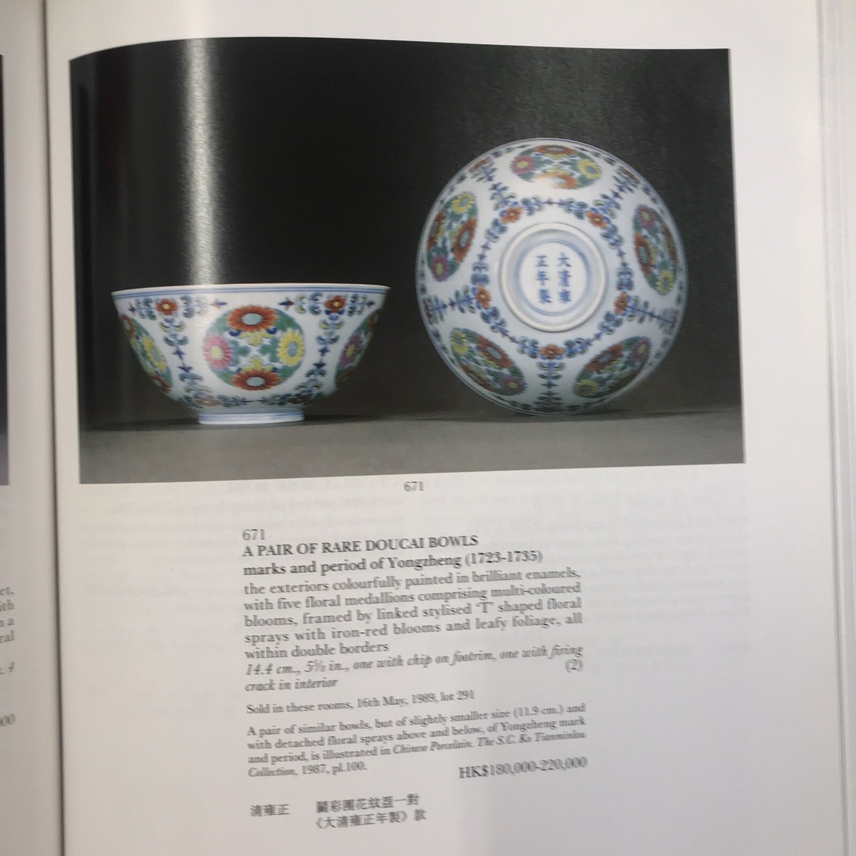 Sotheby's New York Fine Chinese Ceramics Works of Art 19947