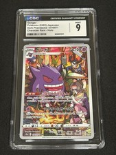 Gengar 074/071 CGC 9 S10a Dark Phantasma Character Rare Holo 2022 Japanese