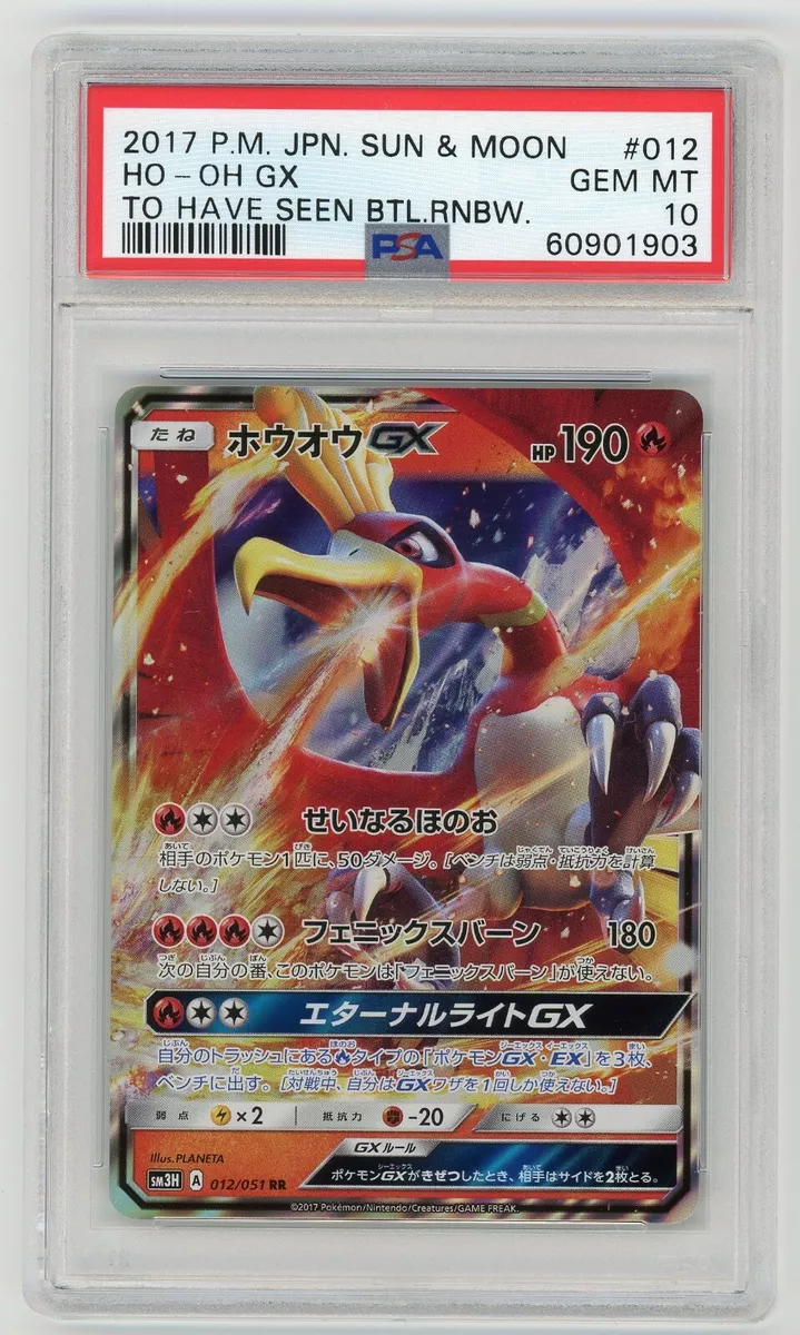 PSA 10 Gem Mint - HO-OH GX RAINBOW HOLO - Pokemon TCG