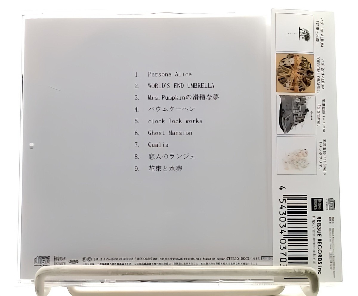 Vocaloid P Hachi Kenshi Yonezu CD 1st Album Hanataba to Suisou OBI