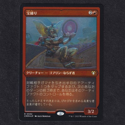 Mtg TREASURE NABBER #552 Etched Foil Commander Masters Magic NEAR MINT NM Jap